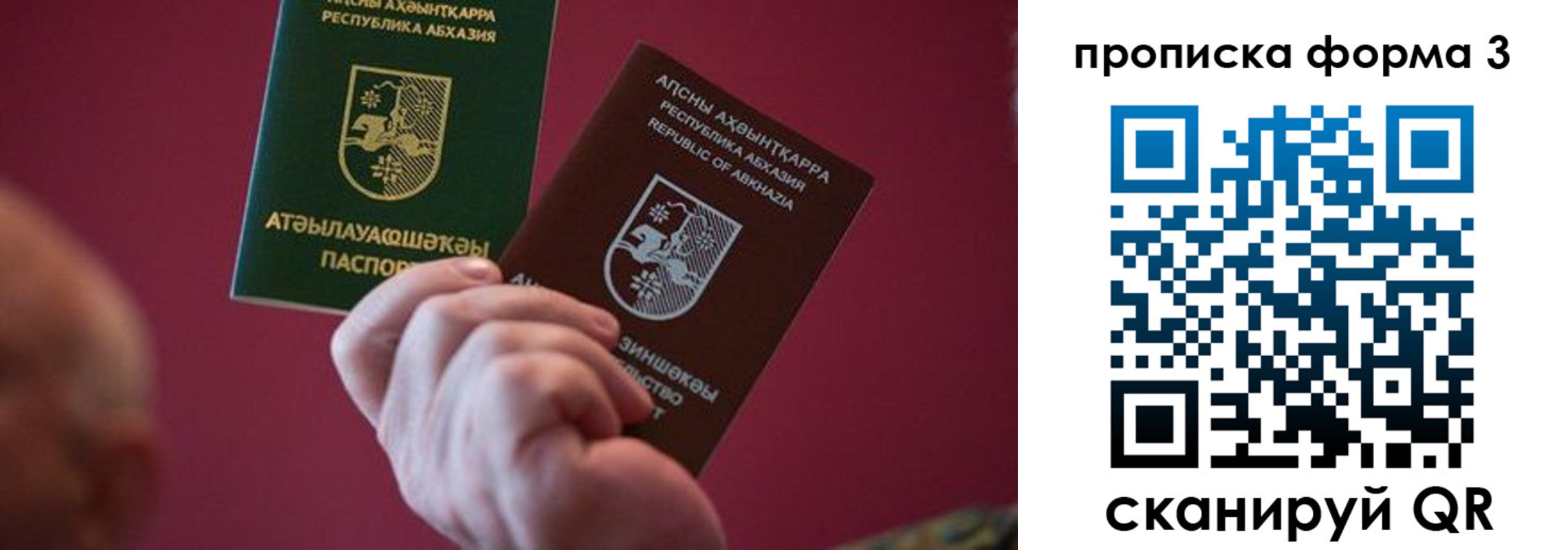 временная регистрация недорого в Павловске