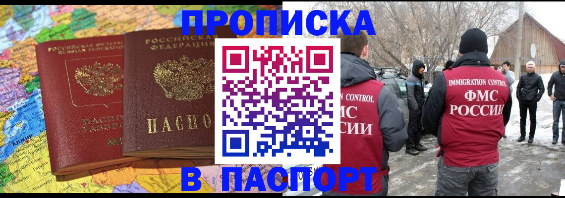 пропишу в квартире в Павловске