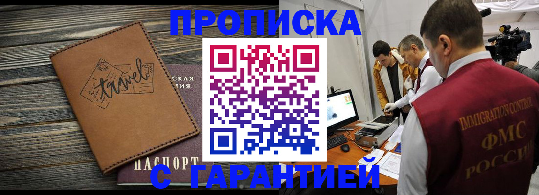 прописка паспорт в Павловске